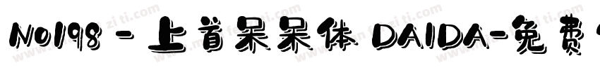No198 - 上首呆呆体 DAIDA字体转换